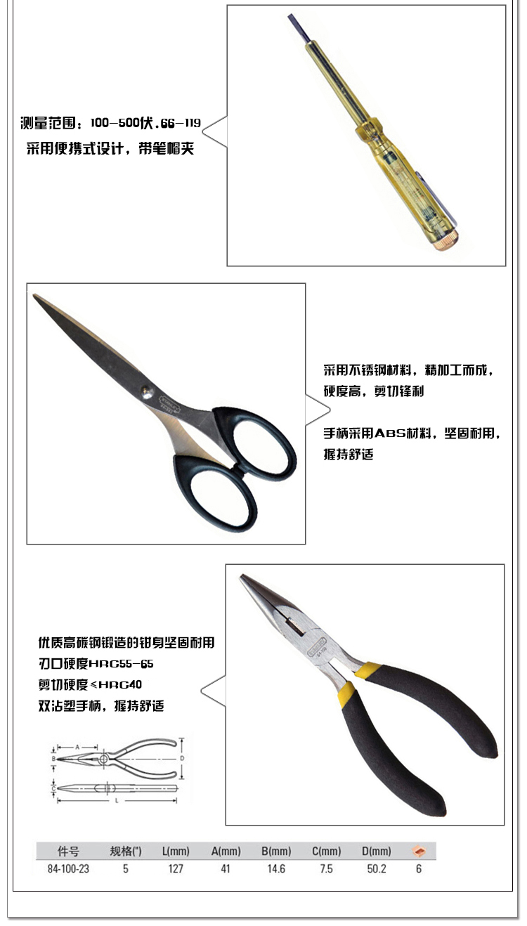 60件套工具包006.jpg